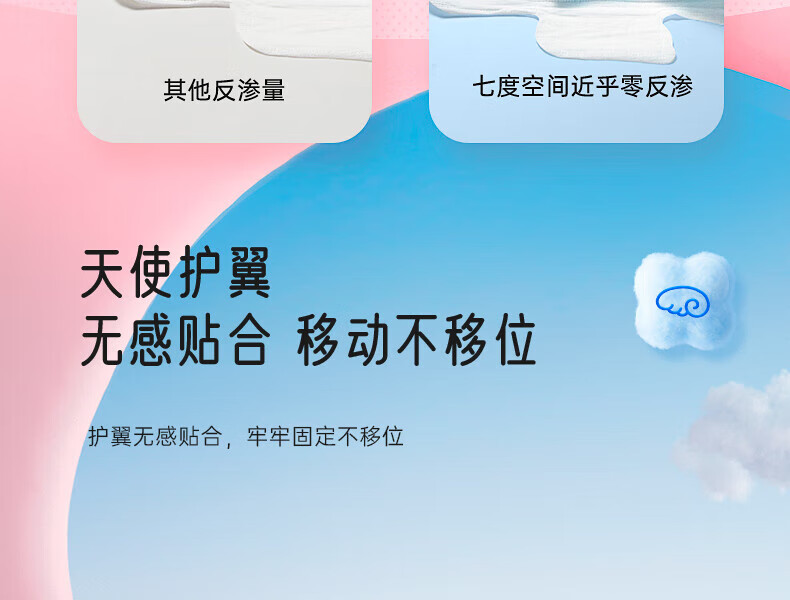 七度空间（SPACE 7）优雅系列卫生巾丝柔日用夜用加长组合套装76片