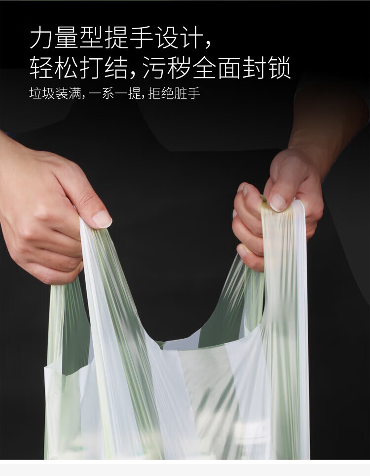 美丽雅 垃圾袋 手提式加厚塑料袋厨房清洁垃圾分类背心垃圾袋50*60*60*6卷