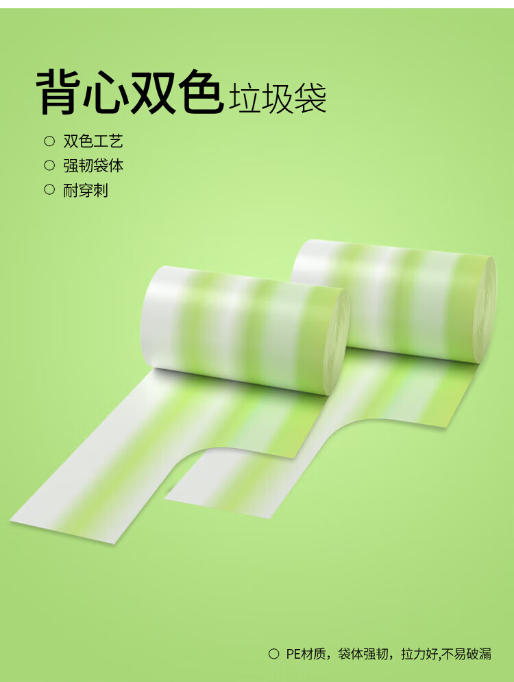 美丽雅 垃圾袋 手提式加厚塑料袋厨房清洁垃圾分类背心垃圾袋50*60*60*6卷