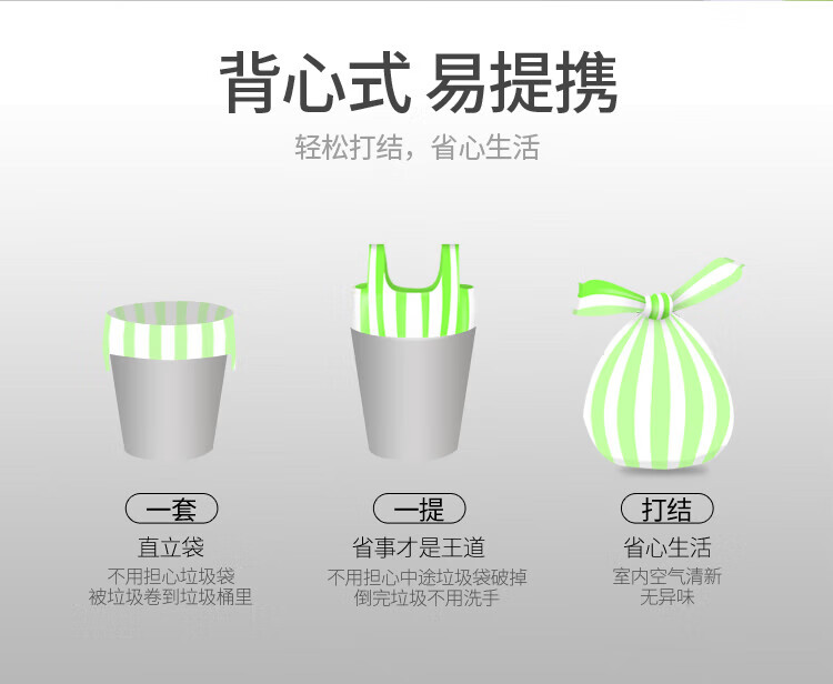 美丽雅 垃圾袋 手提式加厚塑料袋厨房清洁垃圾分类背心垃圾袋50*60*60*6卷