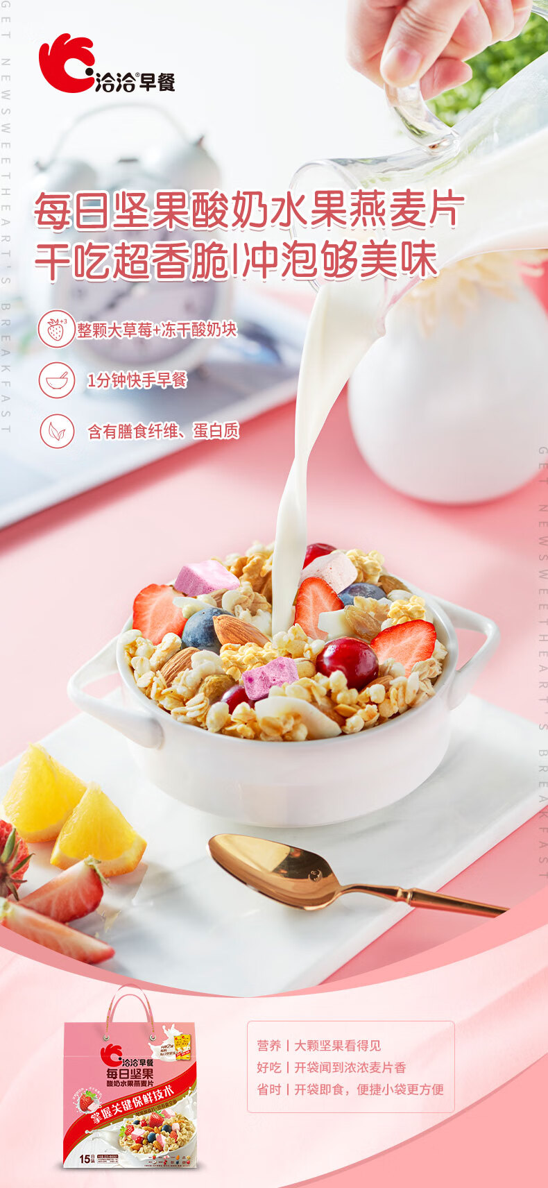 洽洽早餐每日坚果酸奶水果燕麦片礼盒15日装525g+坚果乳240ml*2罐 燕麦片礼盒