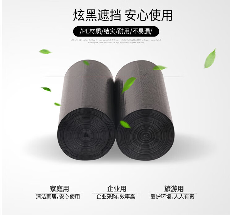 美丽雅 垃圾袋 加厚塑料袋厨房卫生间清洁·特厚八角型垃圾袋大号50*60*12卷