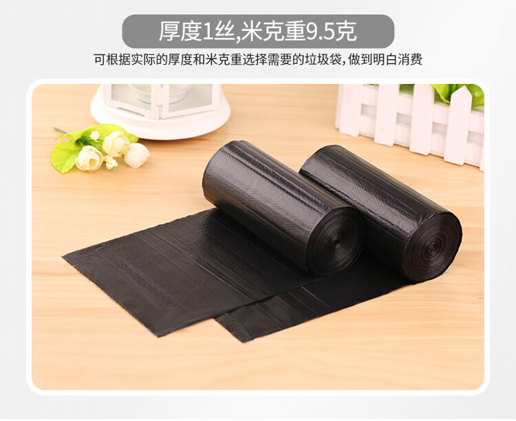 美丽雅 垃圾袋 加厚塑料袋厨房卫生间清洁·特厚八角型垃圾袋大号50*60*12卷
