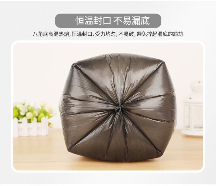 美丽雅 垃圾袋 加厚塑料袋厨房卫生间清洁·特厚八角型垃圾袋大号50*60*12卷