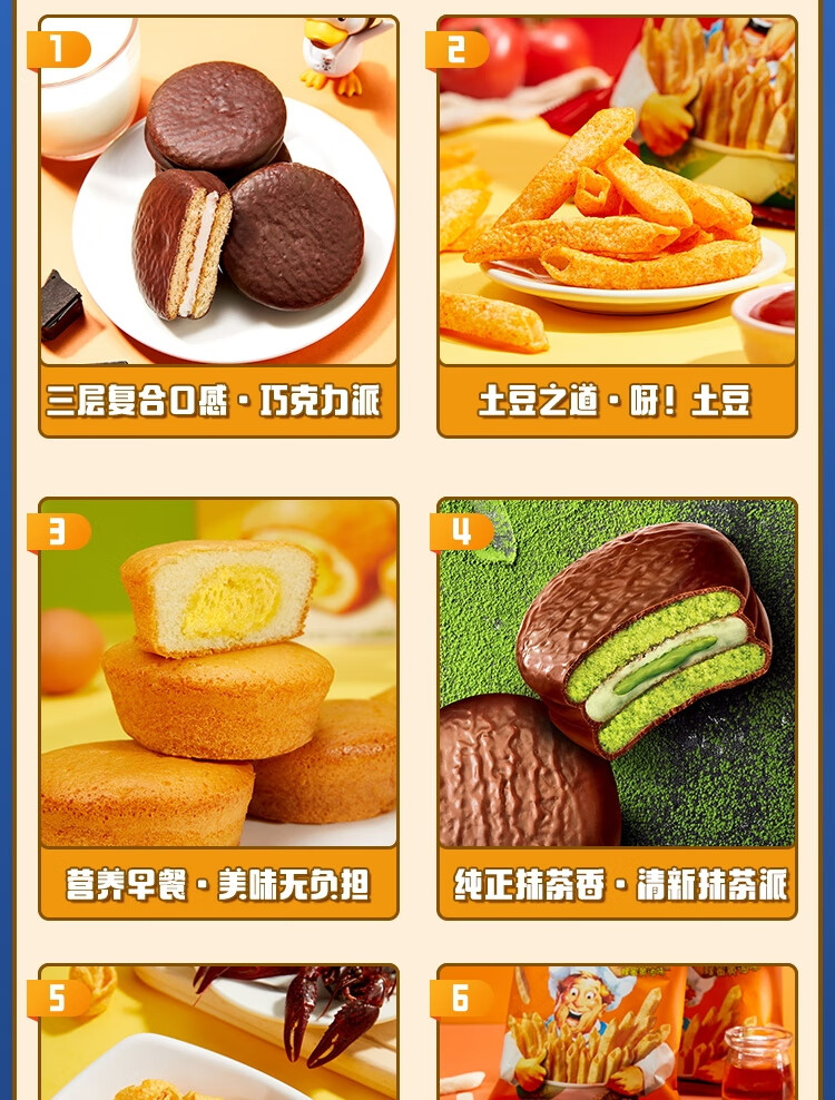 好丽友零食礼盒 休闲零食大礼包年货春节企业员工福利 心享好礼礼盒1031g