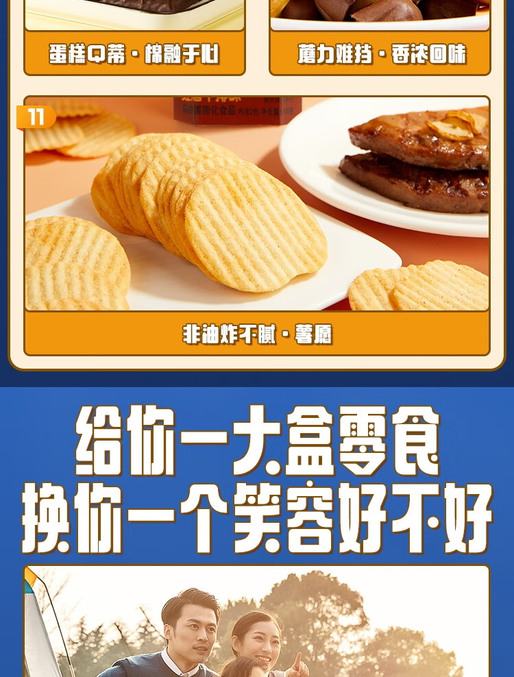 好丽友零食礼盒 休闲零食大礼包年货春节企业员工福利 聚享好礼礼盒1210g