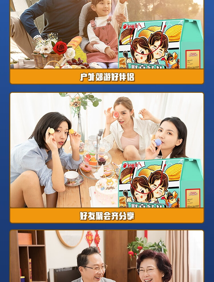 好丽友零食礼盒 休闲零食大礼包年货春节企业员工福利 聚享好礼礼盒1210g