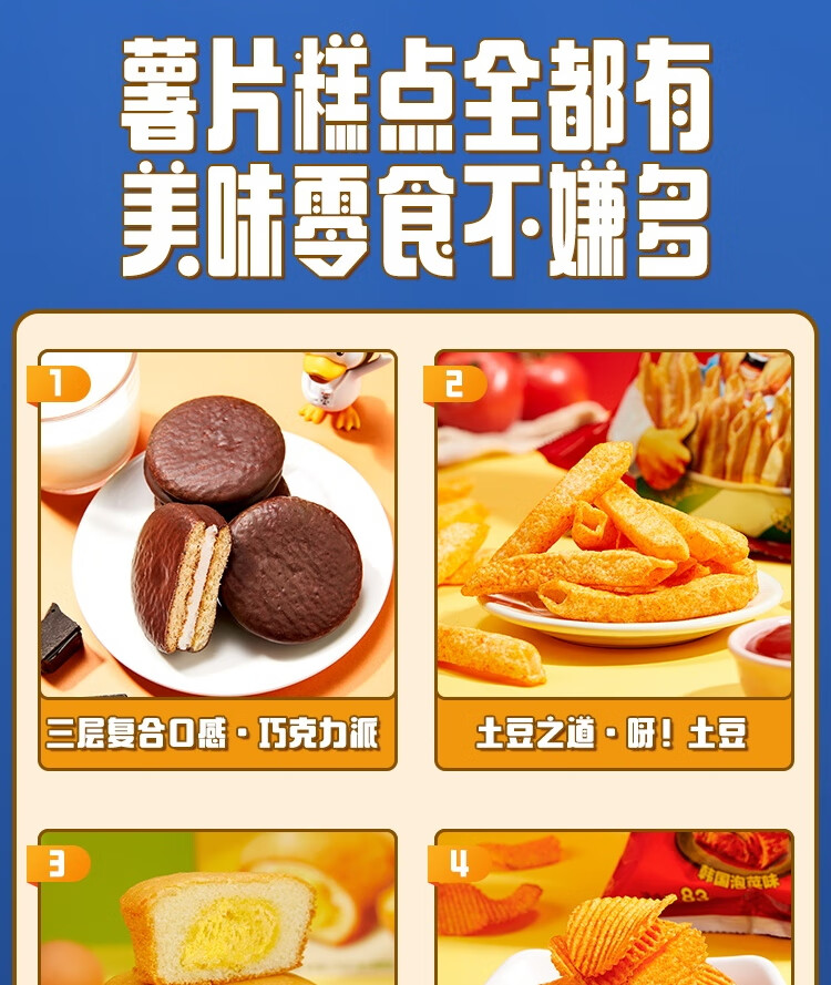好丽友零食礼盒 休闲零食大礼包年货春节企业员工福利 好聚福运礼盒767g