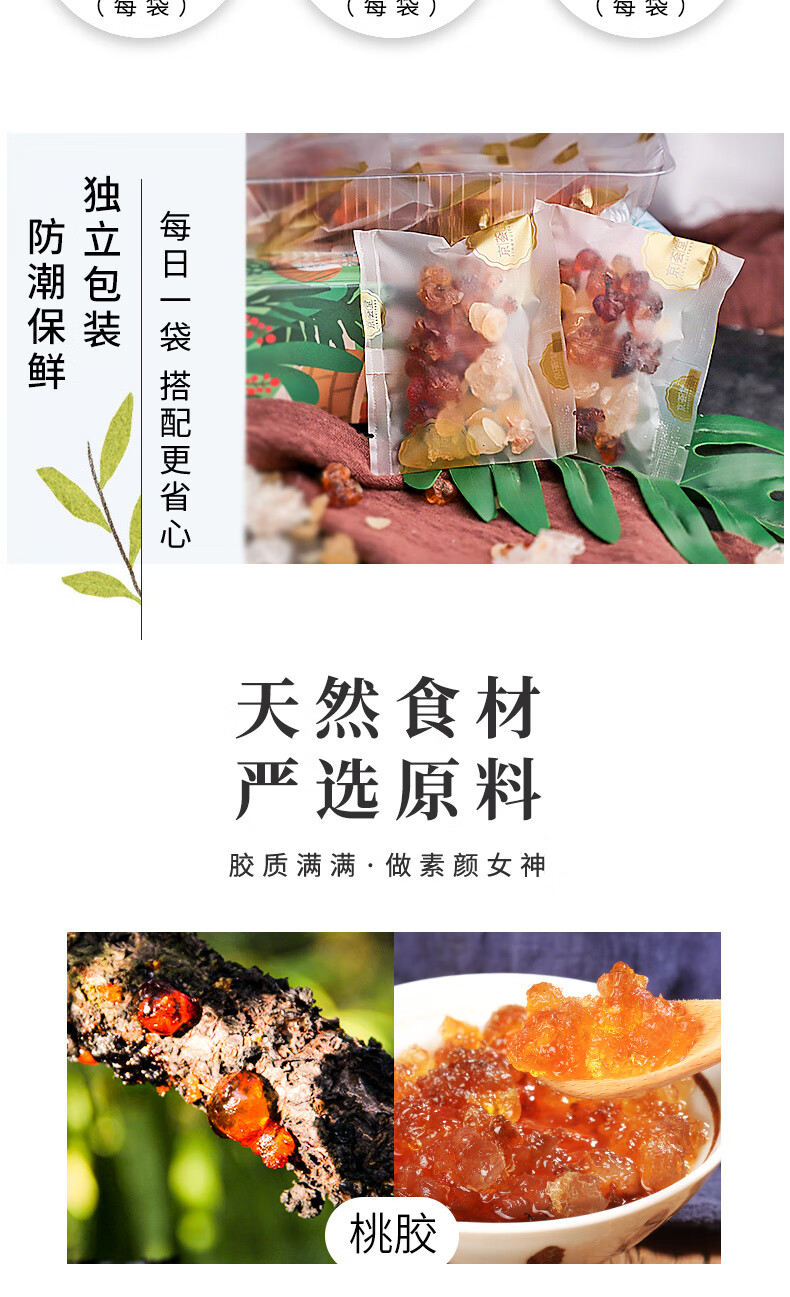 富昌干货礼盒企业员工福利 年货送礼 年货礼盒 千珍百媚礼盒A款300g