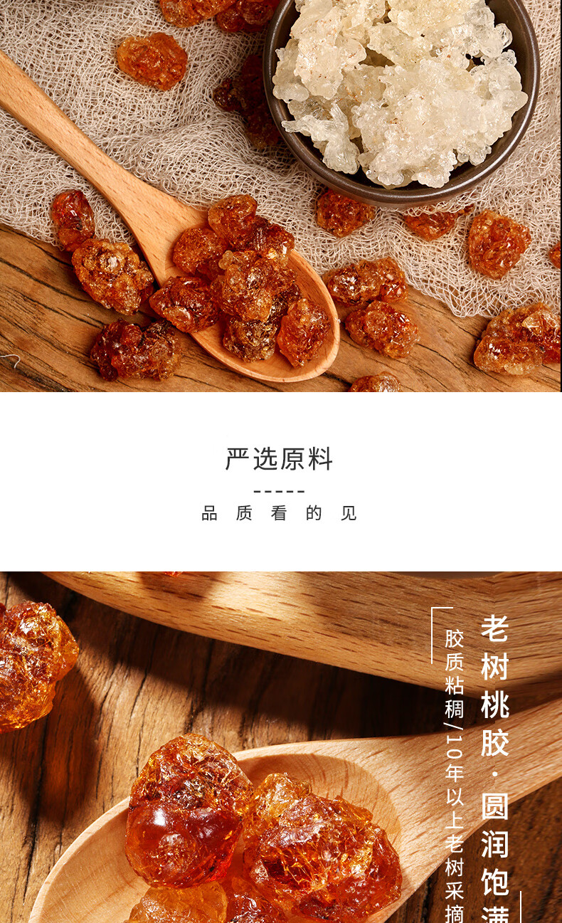 富昌干货礼盒企业员工福利 年货送礼 年货礼盒 千珍百媚礼盒A款300g