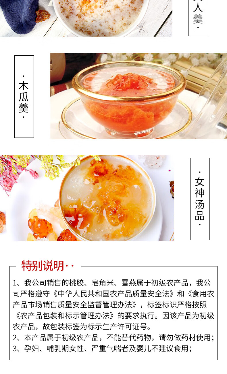 富昌干货礼盒企业员工福利 年货送礼 年货礼盒 千珍百媚礼盒A款300g