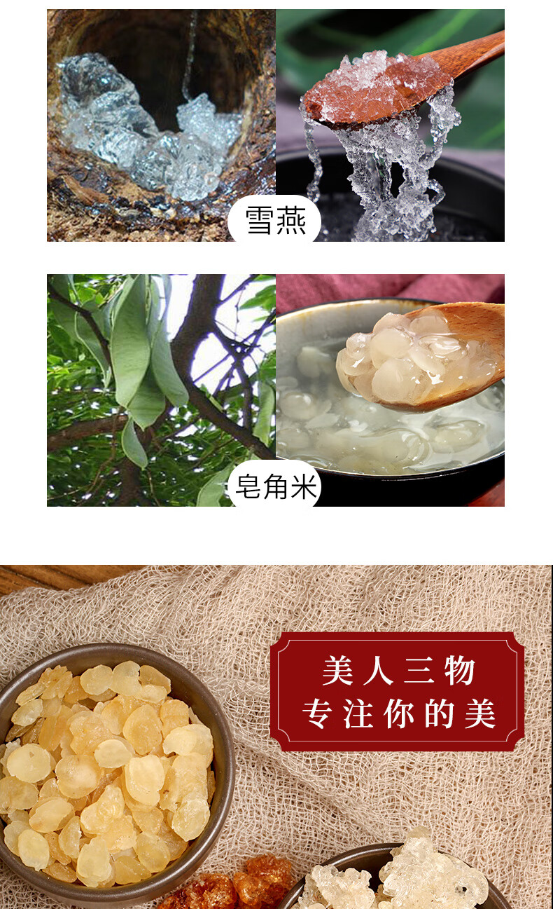富昌干货礼盒企业员工福利 年货送礼 年货礼盒 千珍百媚礼盒A款300g