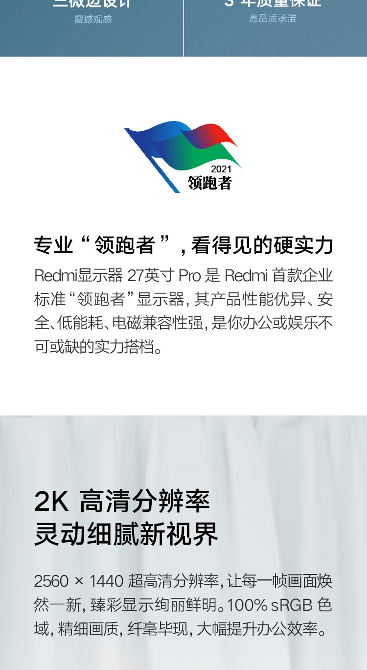 小米Redmi 27英寸显示器2K Pro IPS技术 100%sRGB色域 低蓝光护眼 升降旋转支架 电脑办公显示器显示屏 红米