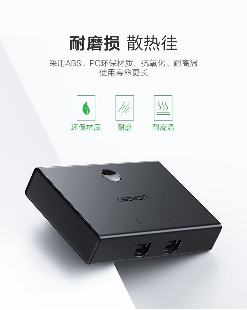 绿联（UGREEN）30345 USB打印机共享器分线器一分二 2进1出切换器 接鼠标键盘U盘共享 2口转换器
