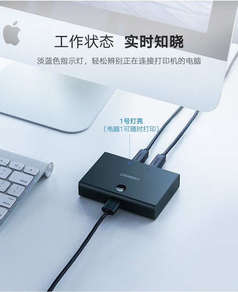 绿联（UGREEN）30345 USB打印机共享器分线器一分二 2进1出切换器 接鼠标键盘U盘共享 2口转换器