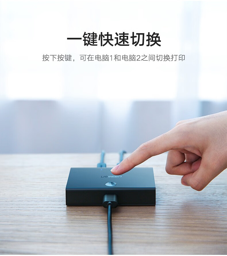 绿联（UGREEN）30345 USB打印机共享器分线器一分二 2进1出切换器 接鼠标键盘U盘共享 2口转换器
