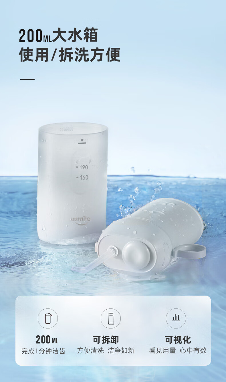 usmile 冲牙器 洗牙器 水牙线 洁牙器 洁牙机 伸缩便携冲牙器 密浪冲牙器 椰灰
