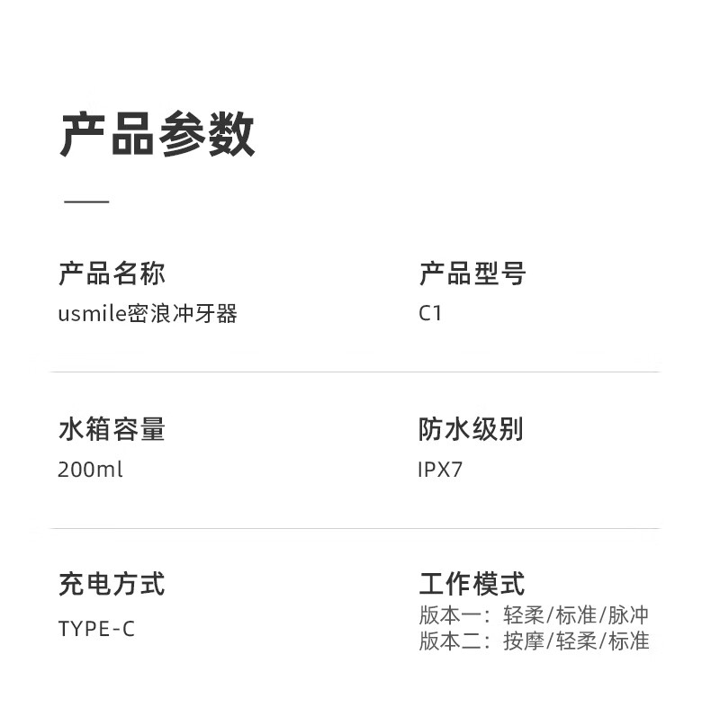 usmile 冲牙器 洗牙器 水牙线 洁牙器 洁牙机 伸缩便携冲牙器 密浪冲牙器 椰灰