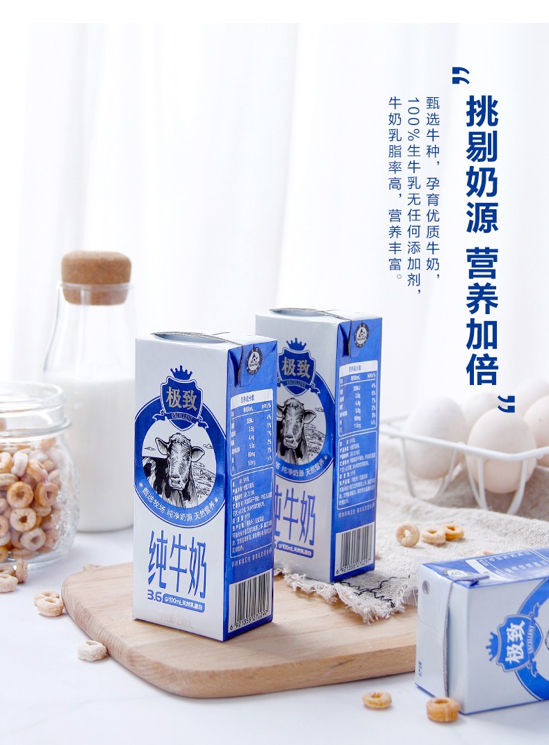 三元 极致高品质全脂纯牛奶 250ml*12盒 礼盒装