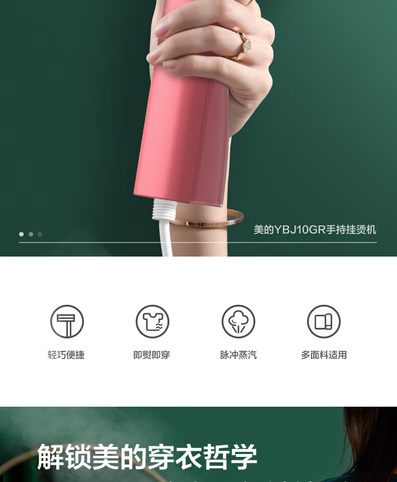 Midea 挂烫机智能手持美的熨烫机家用迷你烫衣机便携式旅行熨烫机电熨斗YBJ10GR