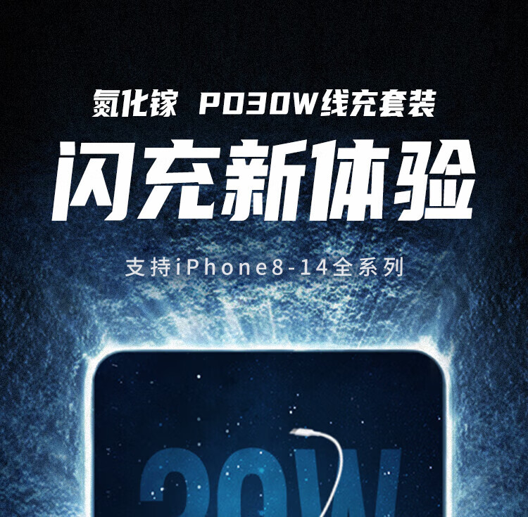 绿联（UGREEN）MFi认证苹果充电器iPhone14promax氮化镓线充套装30W快充头兼容PD20/27W