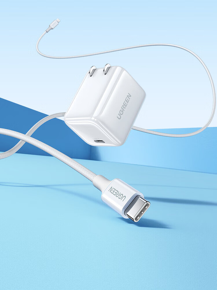 绿联（UGREEN）MFi认证苹果充电器iPhone14promax氮化镓线充套装30W快充头兼容PD20/27W