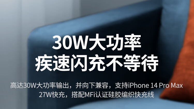 绿联（UGREEN）MFi认证苹果充电器iPhone14promax氮化镓线充套装30W快充头兼容PD20/27W