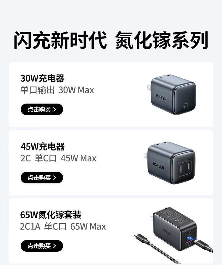 绿联（UGREEN）MFi认证苹果充电器iPhone14promax氮化镓线充套装30W快充头兼容PD20/27W