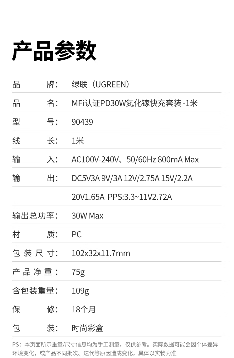 绿联（UGREEN）MFi认证苹果充电器iPhone14promax氮化镓线充套装30W快充头兼容PD20/27W