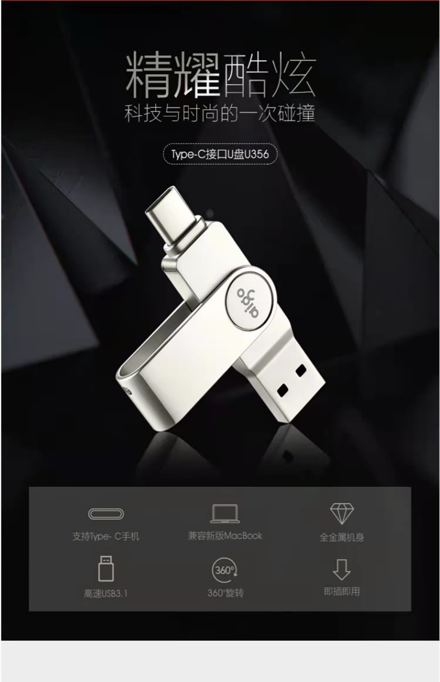 aigo 爱国者 U盘 U356 64GB 银色 USB3.2 金属U盘 车载U盘 一体封装