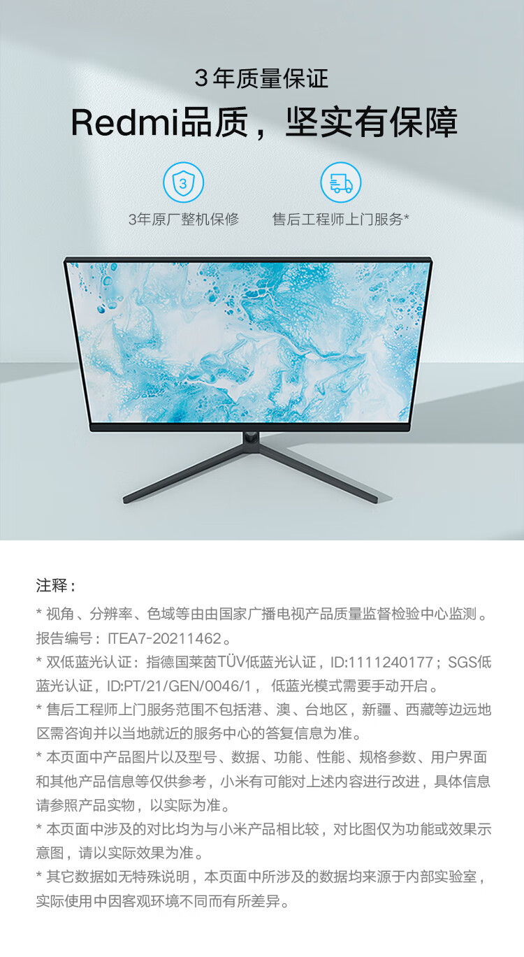 小米Redmi 27英寸显示器2K Pro IPS技术 100%sRGB色域 低蓝光护眼 升降旋转支架 电脑办公显示器显示屏 红米