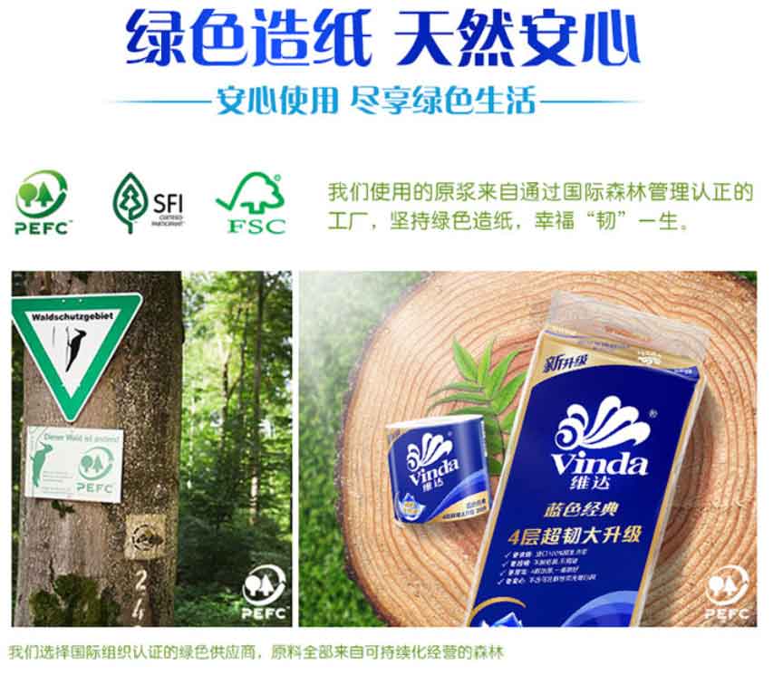 维达（Vinda）卷纸蓝色经典4层140克27卷V4069-B 家用筒纸有芯卷纸卫生纸巾整箱 家庭装蓝色经典140g*27卷