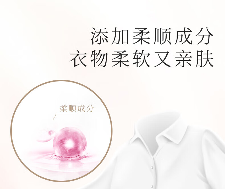 威露士（Walch）菁华系列 4合1洗衣凝珠 玫瑰10ml*60粒