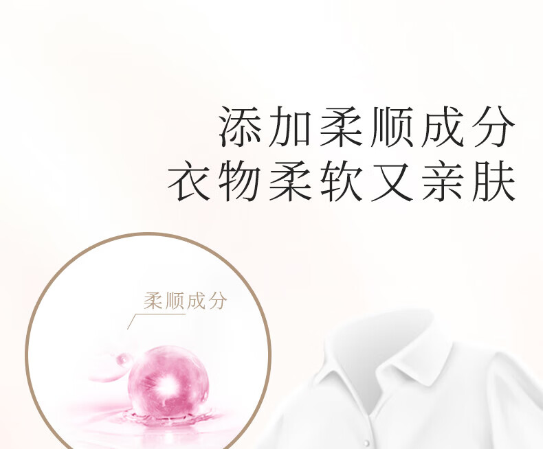 威露士（Walch）菁华系列 4合1洗衣凝珠 樱花10ml*60粒