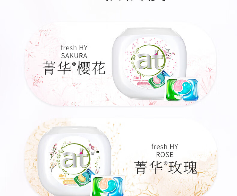 威露士（Walch）菁华系列 4合1洗衣凝珠 樱花10ml*60粒
