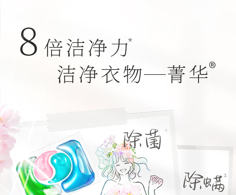 威露士（Walch）菁华系列 4合1洗衣凝珠 樱花10ml*60粒