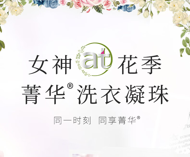 威露士（Walch）菁华系列 4合1洗衣凝珠 樱花10ml*60粒