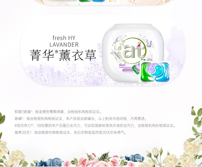 威露士（Walch）菁华系列 4合1洗衣凝珠 樱花10ml*60粒