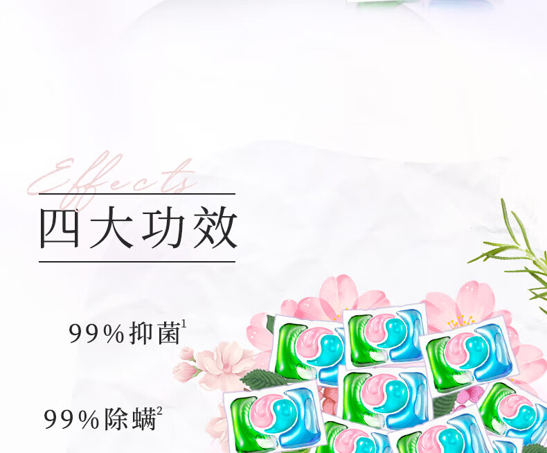威露士（Walch）菁华系列 4合1洗衣凝珠 樱花10ml*60粒