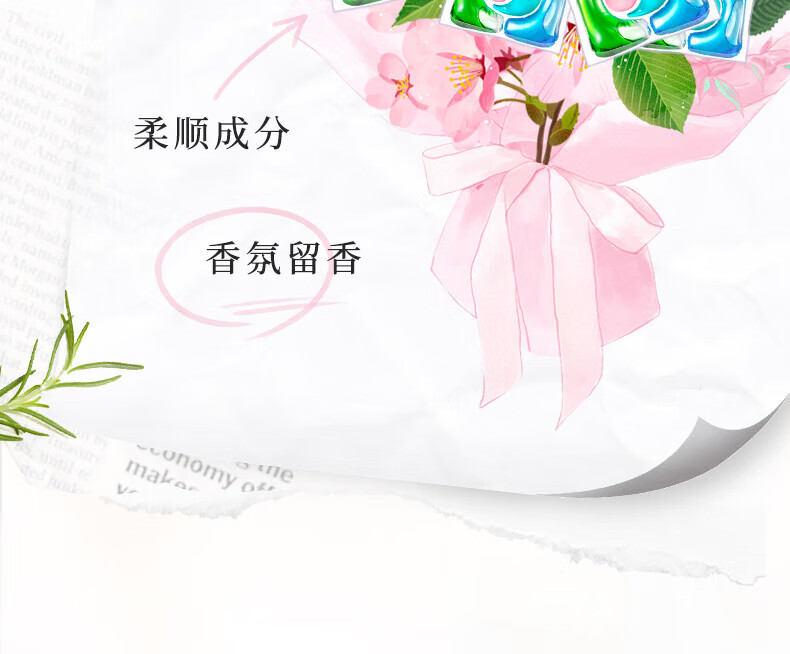 威露士（Walch）菁华系列 4合1洗衣凝珠 樱花10ml*60粒