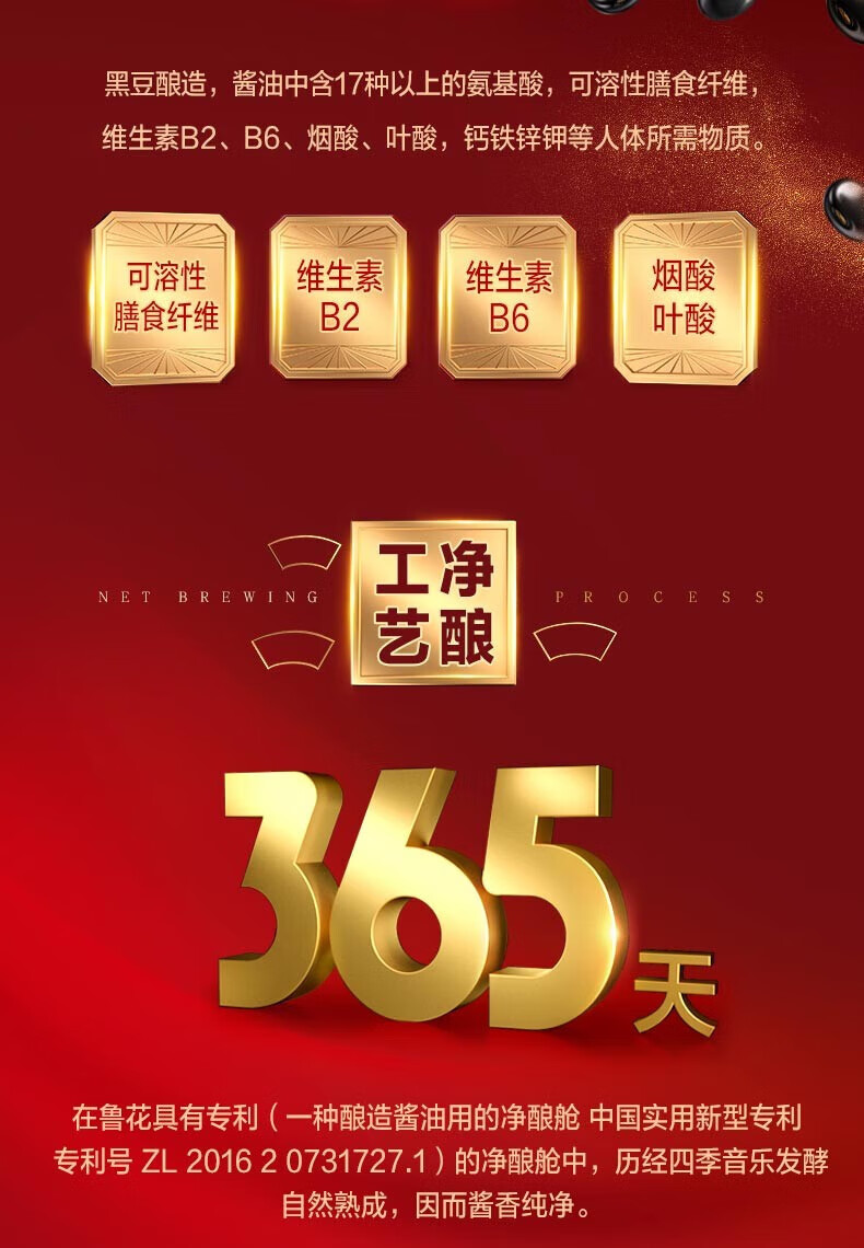 鲁花 调味品 零添加 炒菜家用 全黑豆老抽1L