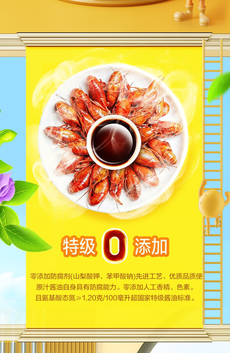 鲁花 调味品 零添加 炒菜家用 金标生抽1.6L