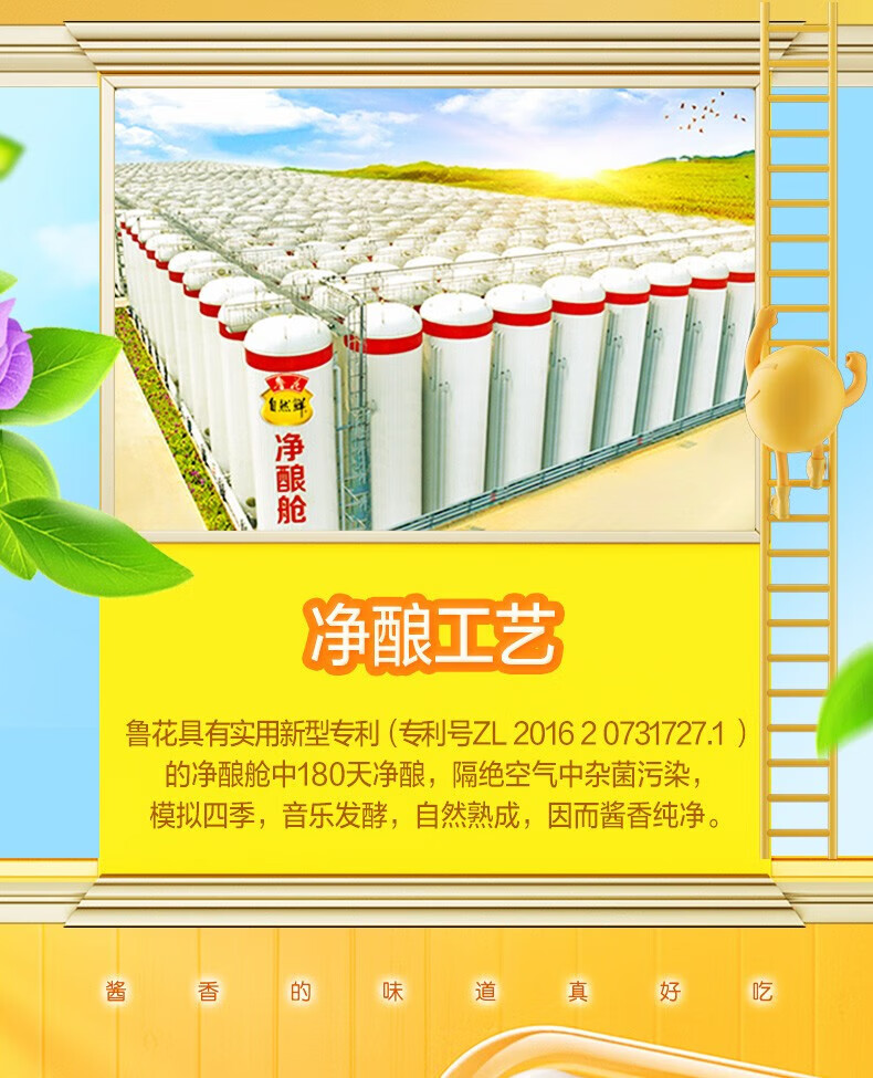 鲁花 调味品 零添加 炒菜家用 金标生抽1.6L