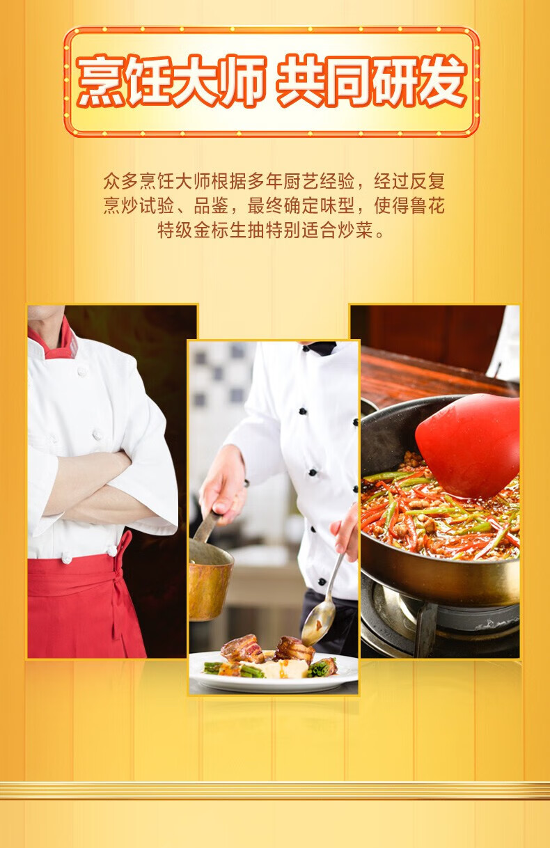 鲁花 调味品 零添加 炒菜家用 金标生抽1.6L