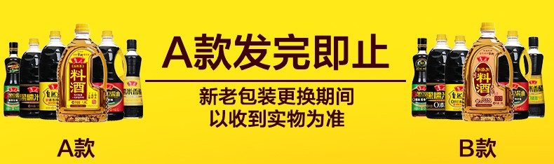 鲁花 调味品 零添加 炒菜家用 金标生抽1.6L