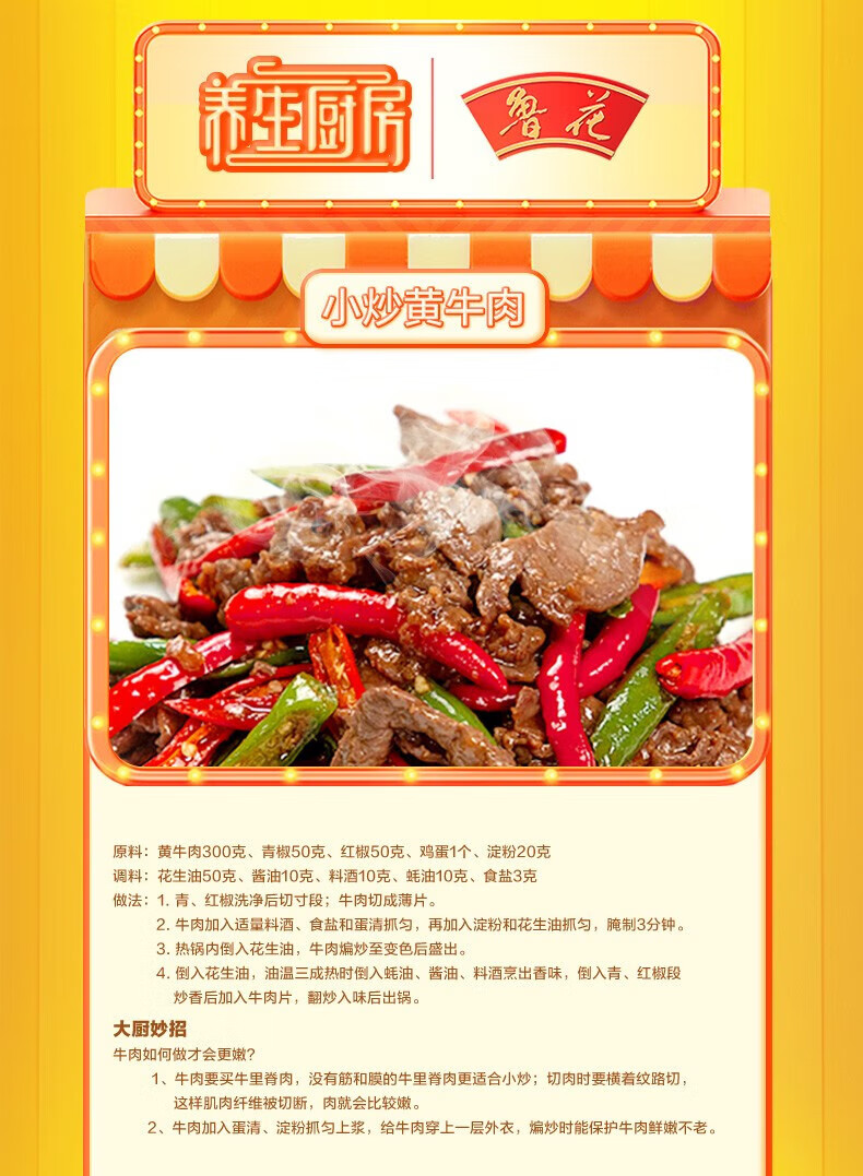 鲁花 调味品 零添加 炒菜家用 金标生抽1.6L