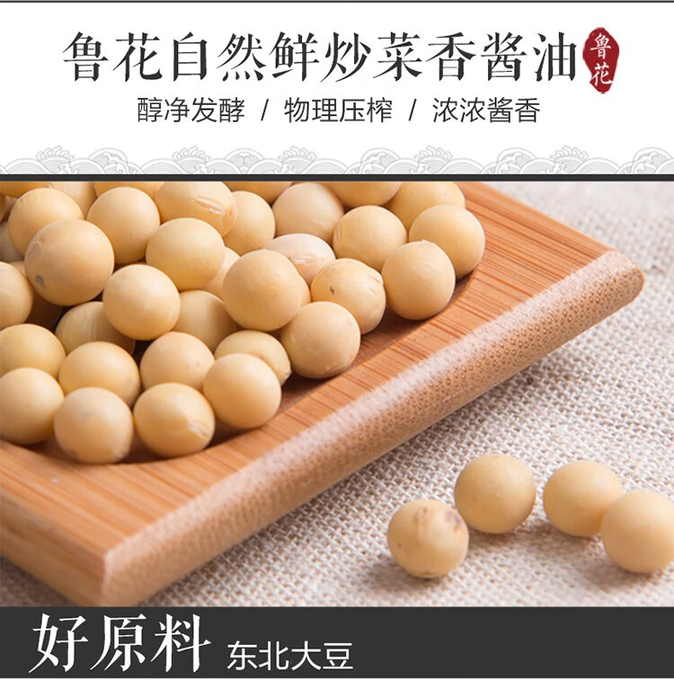 鲁花 厨房调味品 自然鲜酱香酱油1L*2