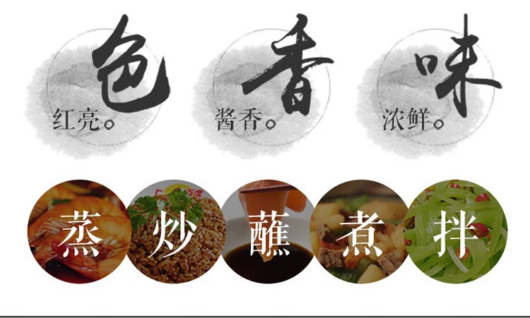 鲁花 厨房调味品 自然鲜酱香酱油1L*2