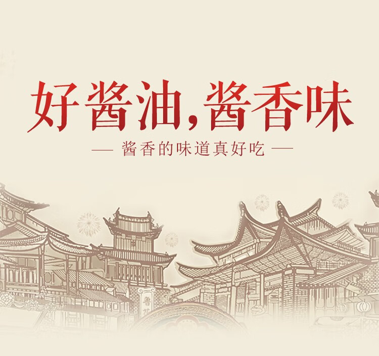 鲁花 厨房调味品 自然鲜酱香酱油1L*2