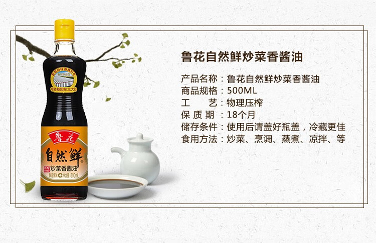 鲁花 特级生抽 非转基因 脱脂大豆酿造 炒菜香酱油500ml*2